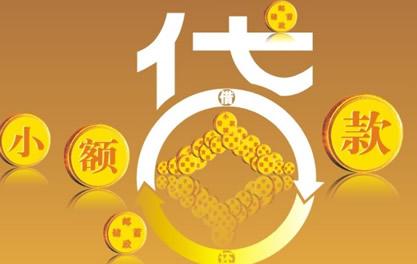 大荔万达贷近期审核好通过？提交放款多久能到账？