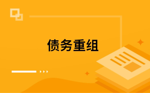 大荔公积金信用贷：轻松整合负债，优化你的财务方案